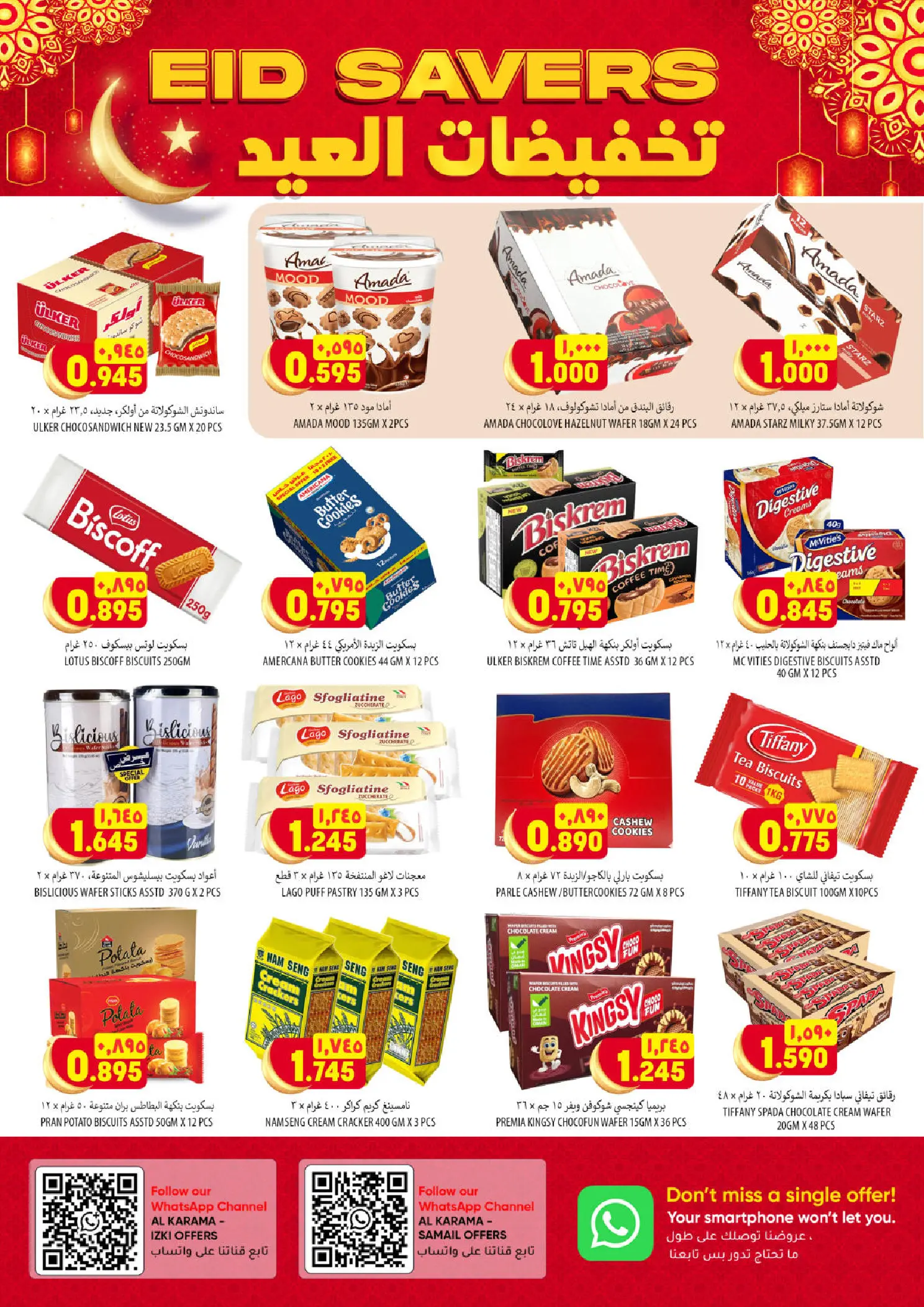 عروض الكرامة هايبر ماركت عمان من ٢٤ حتى ٢٨ مارس ٢٠٢٦ عروض أكبر وأفضل