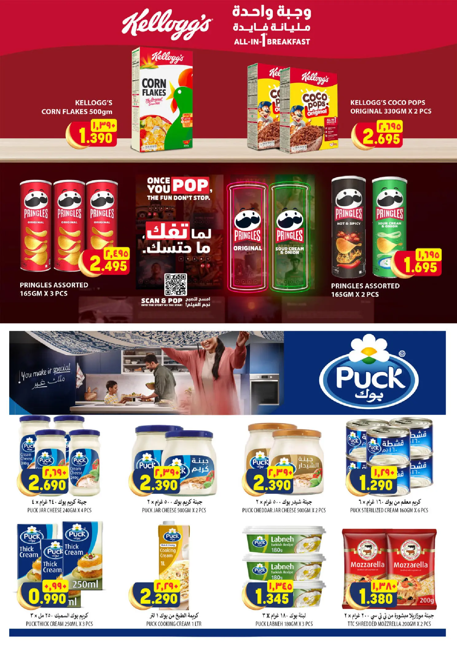 عروض الكرامة هايبر ماركت عمان من ٢٤ حتى ٢٨ مارس ٢٠٢٦ عروض أكبر وأفضل