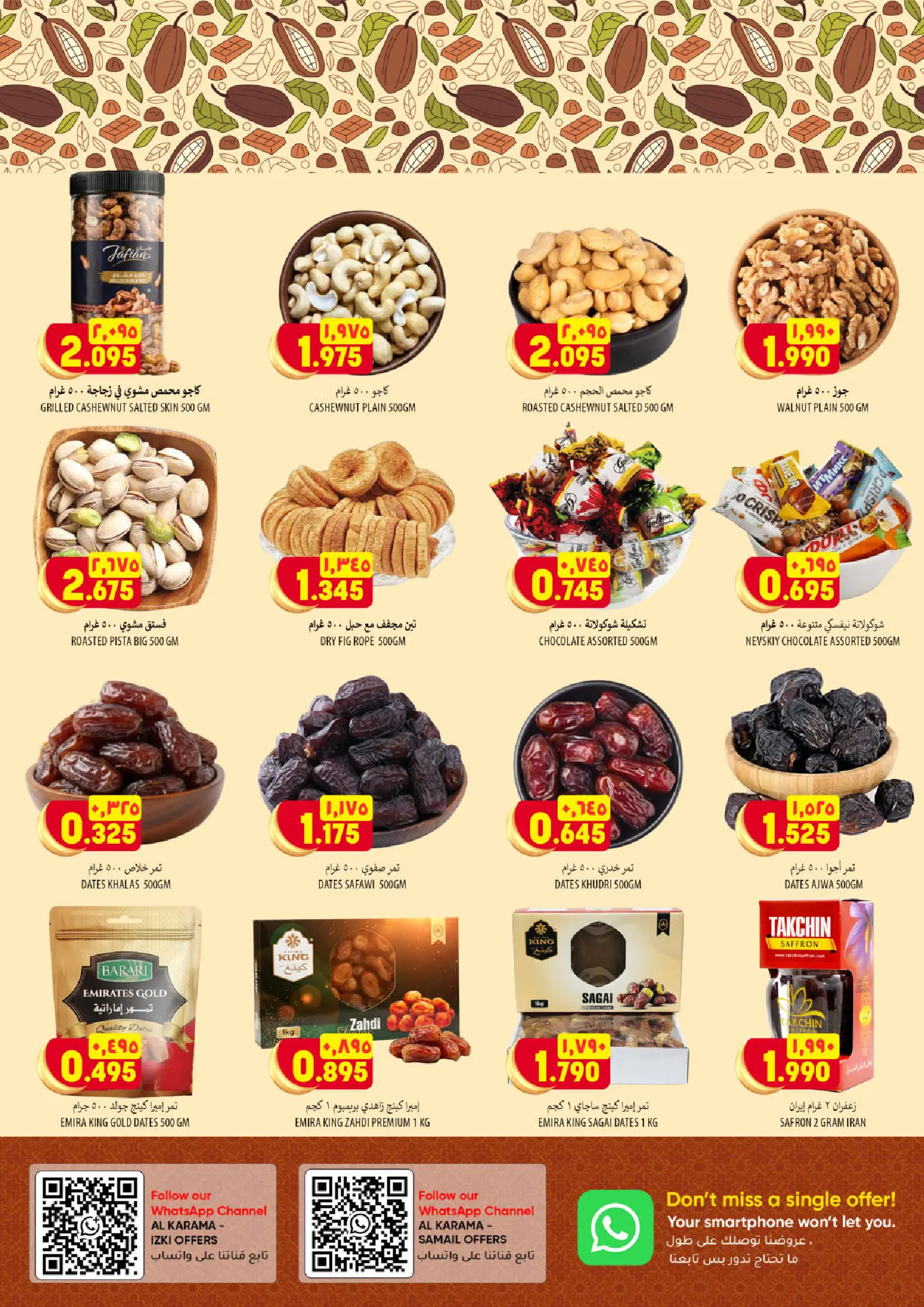 عروض الكرامة هايبر ماركت عمان من ٢٤ حتى ٢٨ مارس ٢٠٢٦ عروض أكبر وأفضل