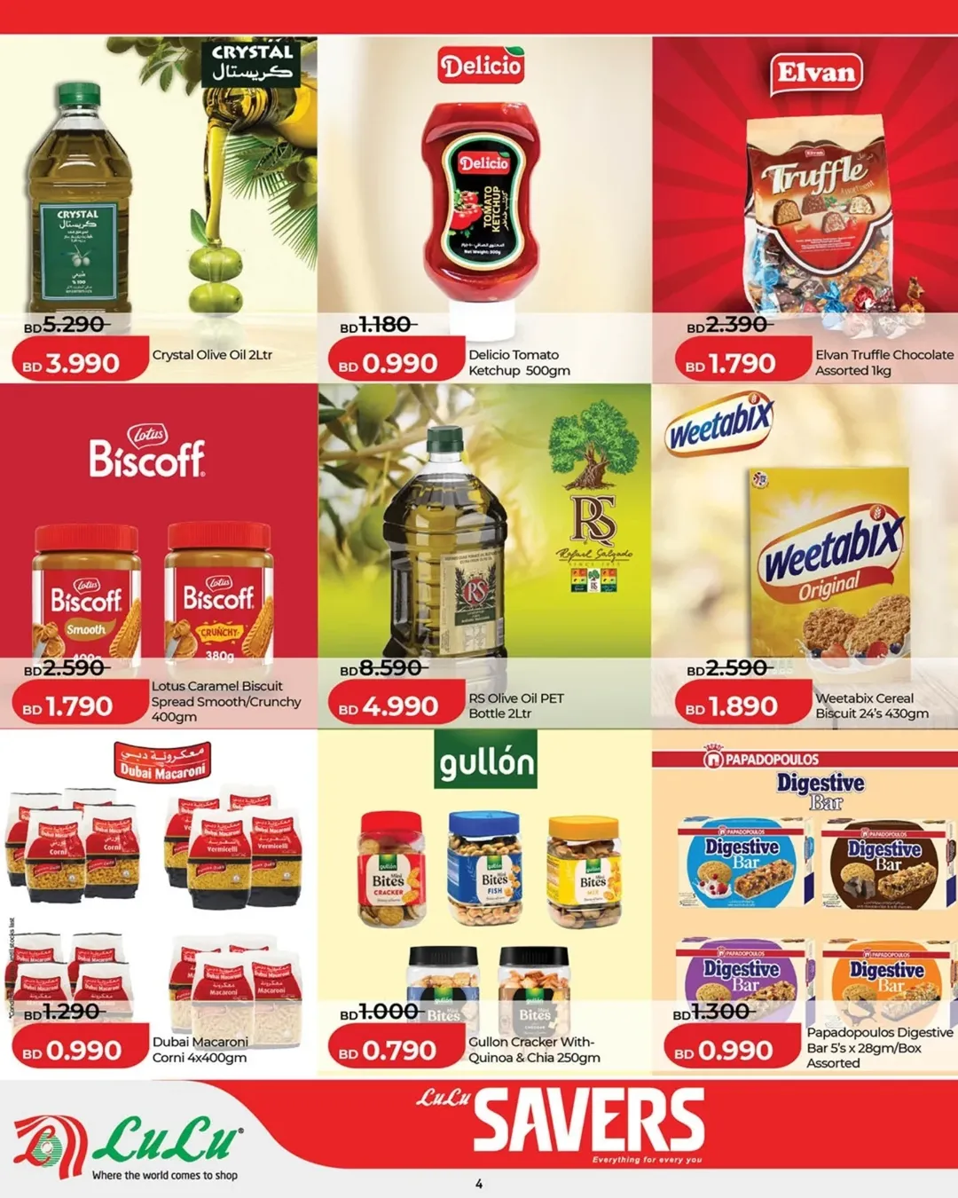 عروض لولو البحرين من ٢٥ مارس حتى ٥ أبريل ٢٠٢٦ عروض لولو التوفير