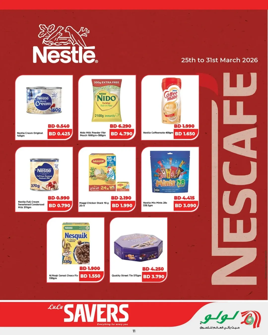 عروض لولو البحرين من ٢٥ مارس حتى ٥ أبريل ٢٠٢٦ عروض لولو التوفير