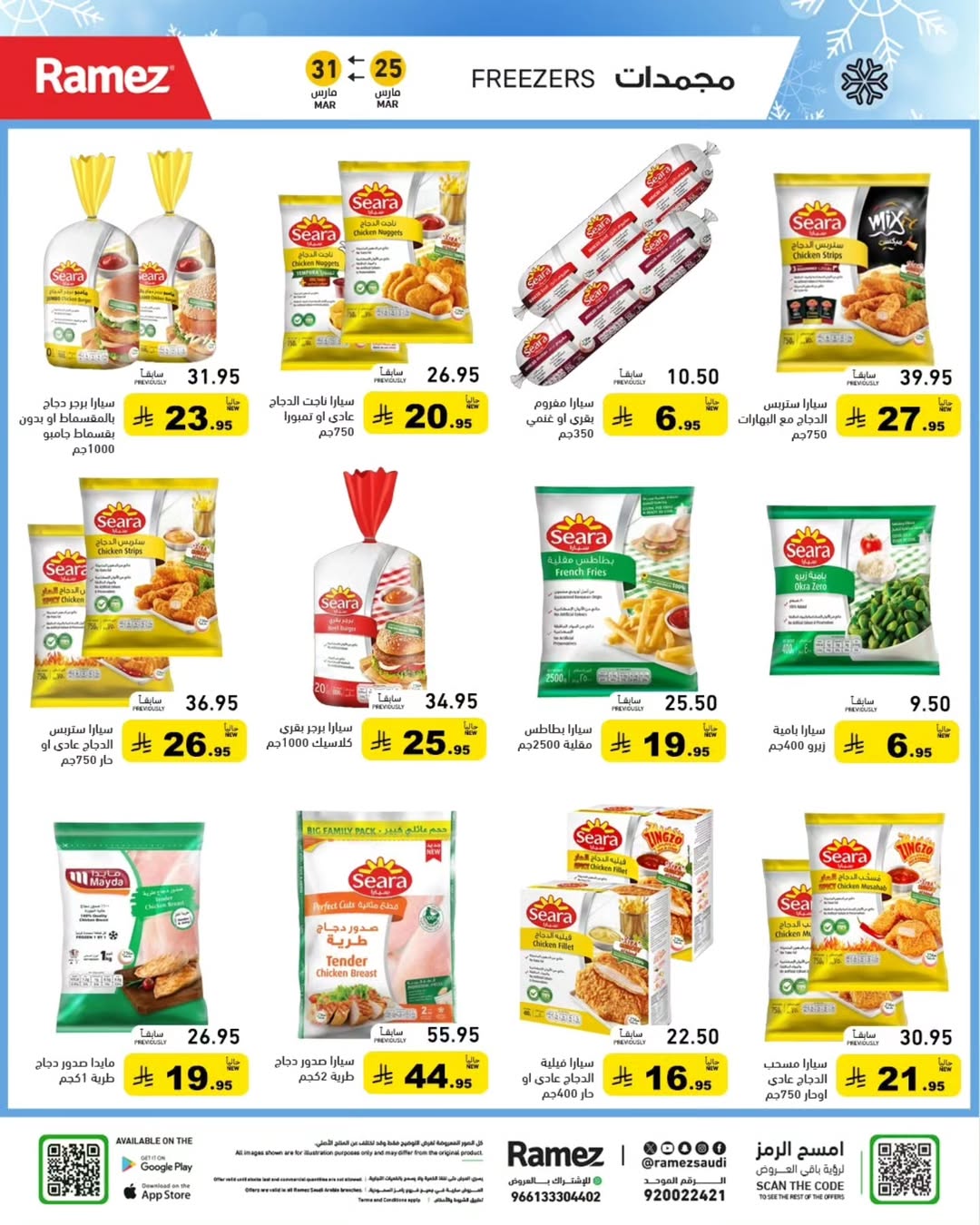 Ramez Markets Saudi Arabia offers from 25 to 31 March 2026 Eid Delight Offers