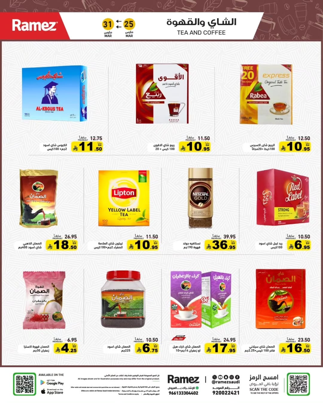 Ramez Markets Saudi Arabia offers from 25 to 31 March 2026 Eid Delight Offers