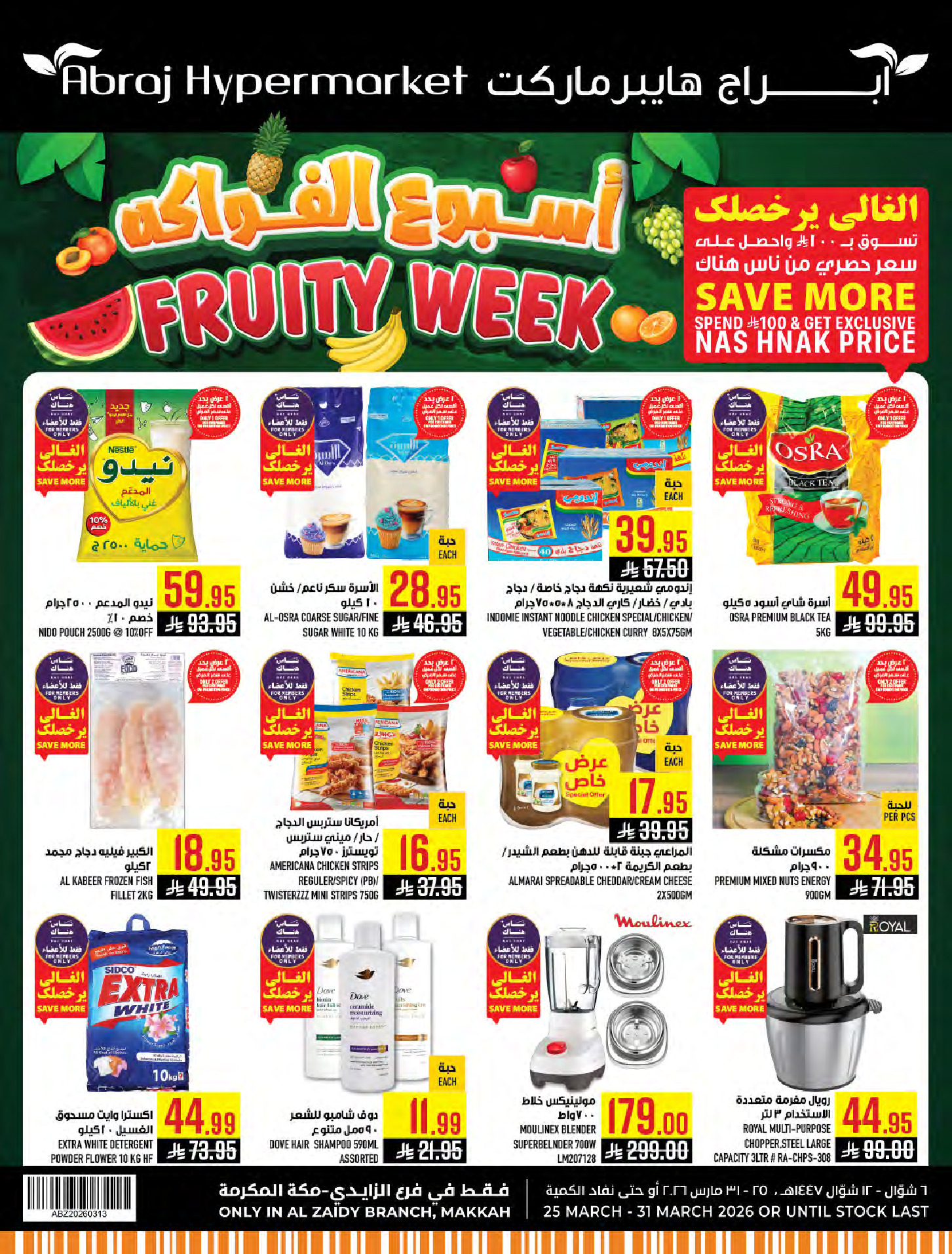 Abraj Hypermarket Saudi Arabia offers from 25 to 31 March 2026 Fruit Week Offers - Page 1
