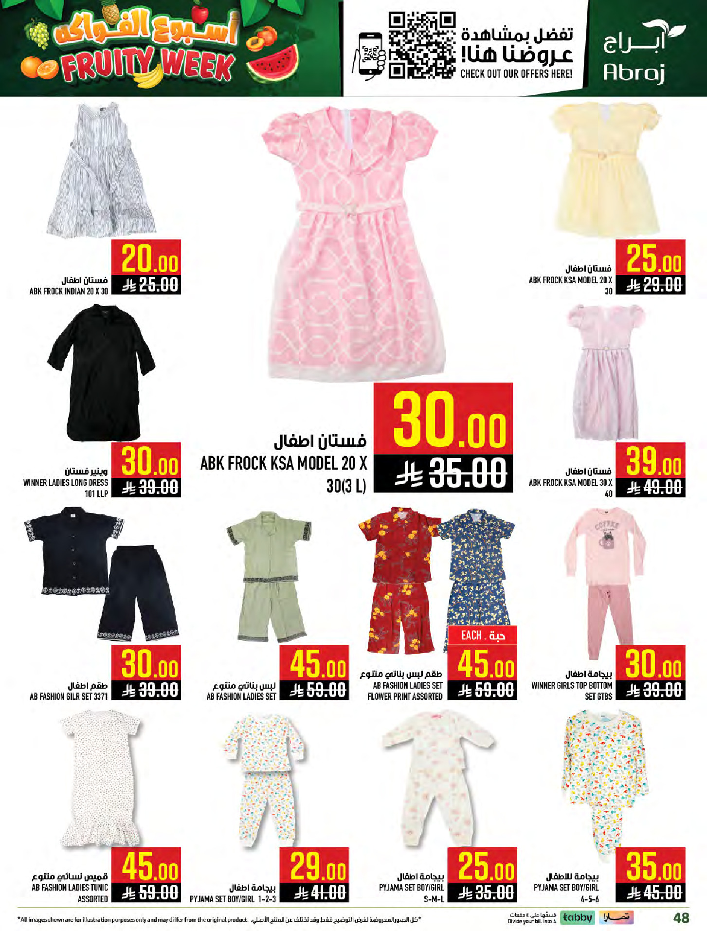 Abraj Hypermarket Saudi Arabia offers from 25 to 31 March 2026 Fruit Week Offers