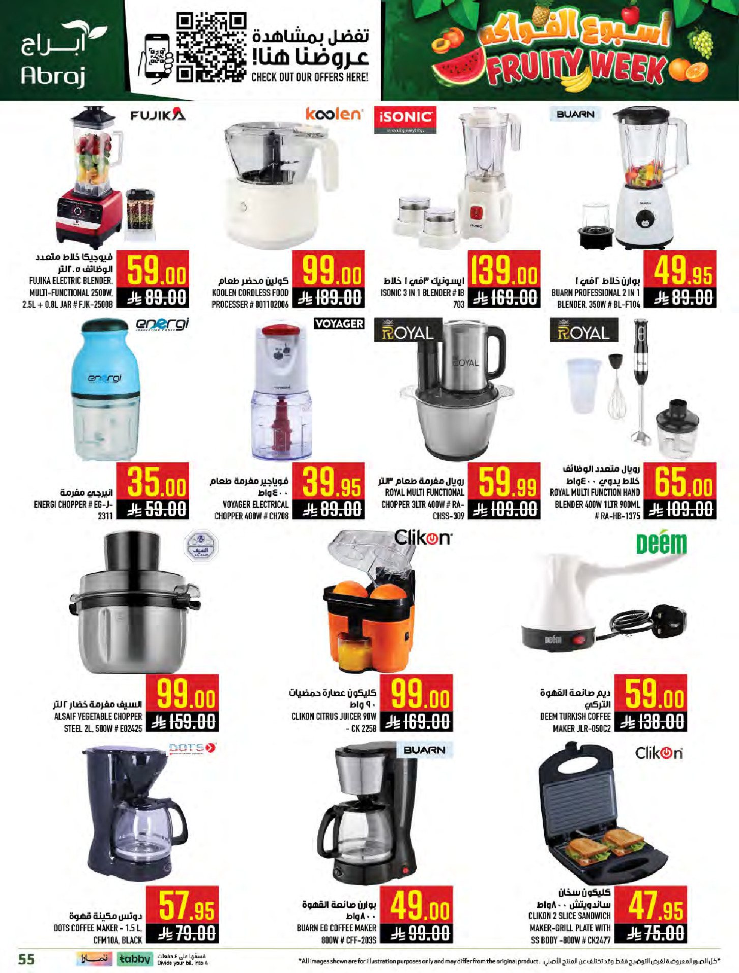 Abraj Hypermarket Saudi Arabia offers from 25 to 31 March 2026 Fruit Week Offers