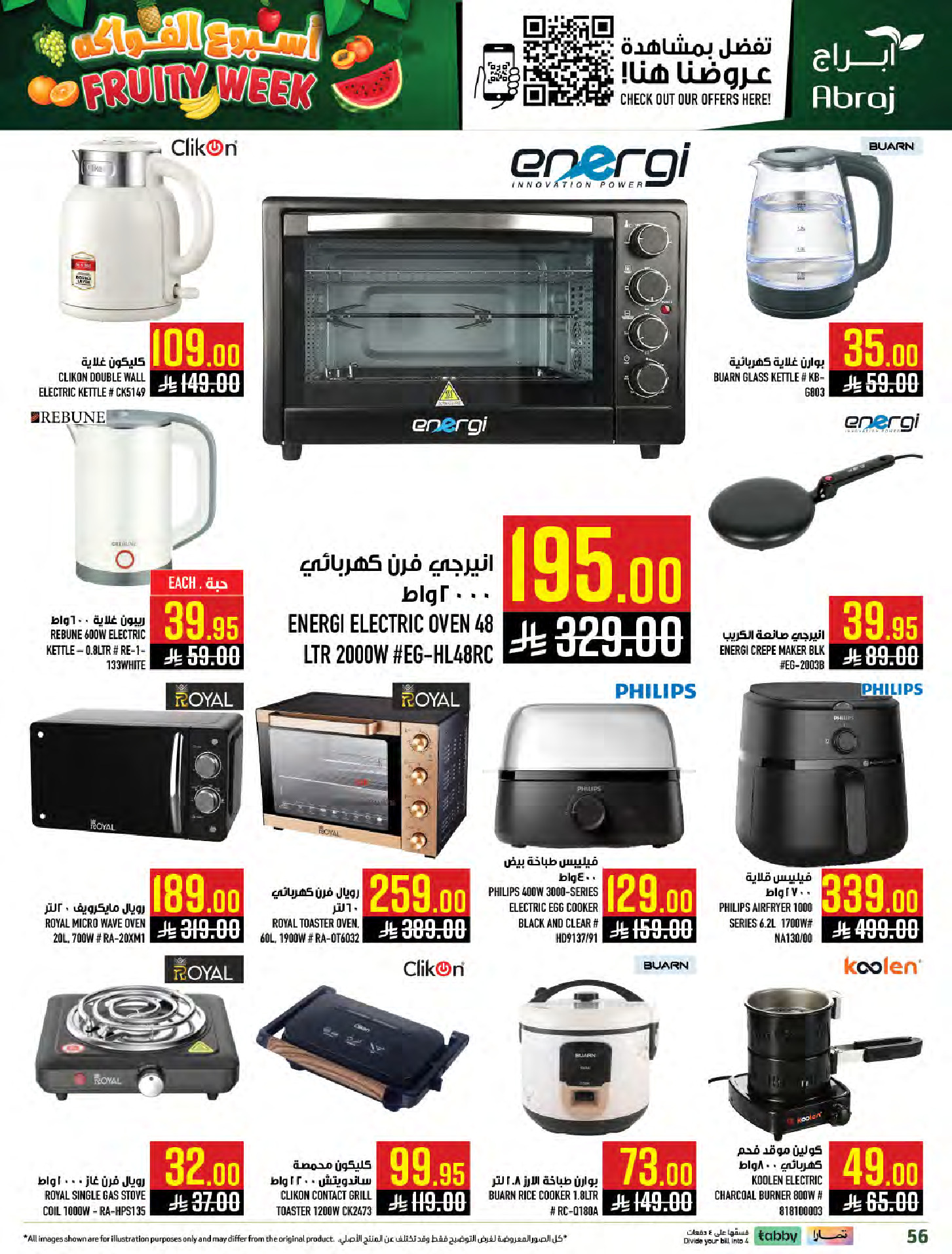 Abraj Hypermarket Saudi Arabia offers from 25 to 31 March 2026 Fruit Week Offers