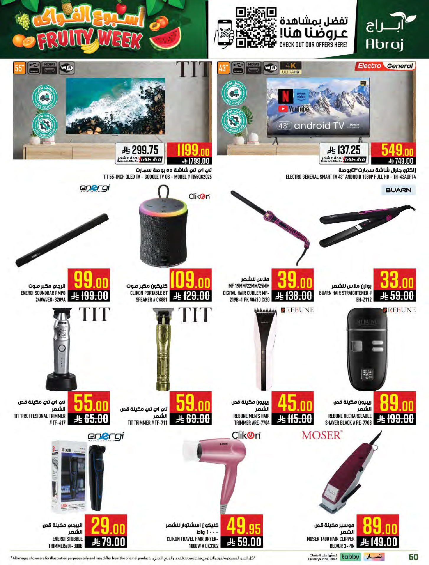 Abraj Hypermarket Saudi Arabia offers from 25 to 31 March 2026 Fruit Week Offers