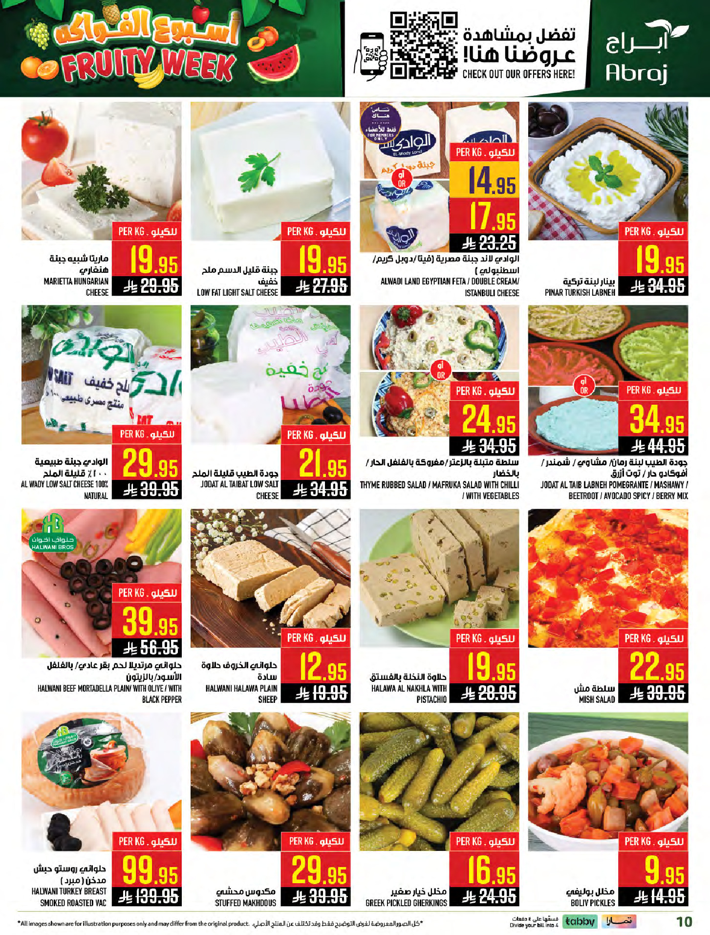 Abraj Hypermarket Saudi Arabia offers from 25 to 31 March 2026 Fruit Week Offers