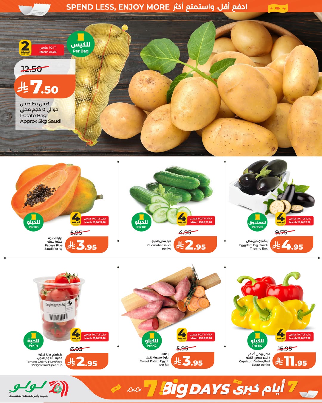 Lulu offers in Riyadh, Al Kharj, Hail, Unaizah from 25 to 31 March 2026 4 Big Days