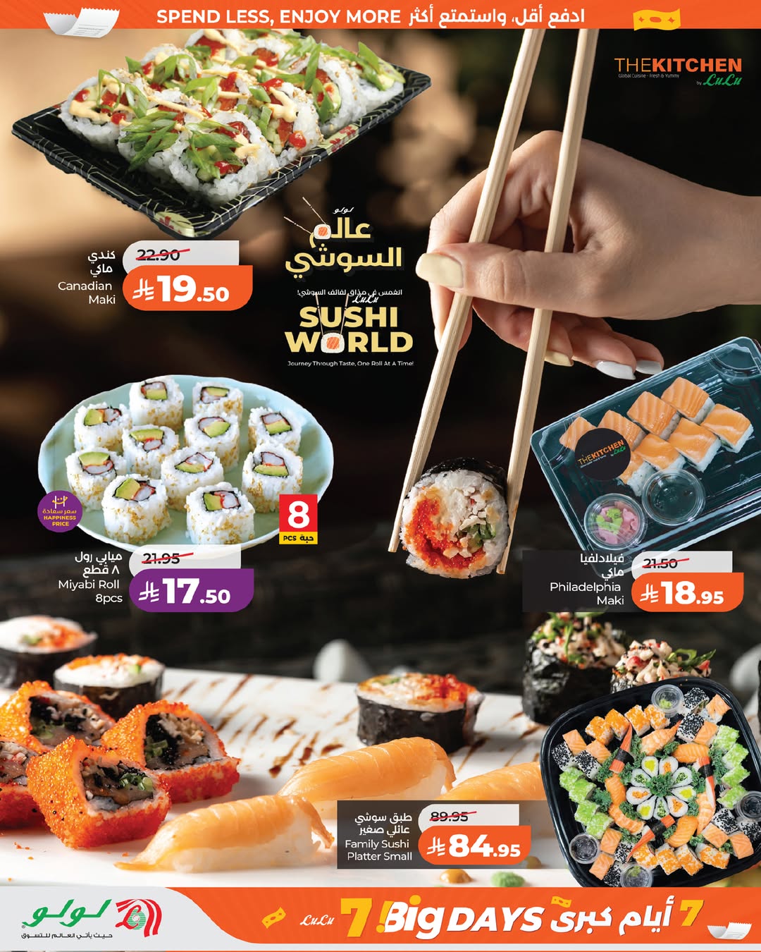 Lulu offers in Riyadh, Al Kharj, Hail, Unaizah from 25 to 31 March 2026 4 Big Days