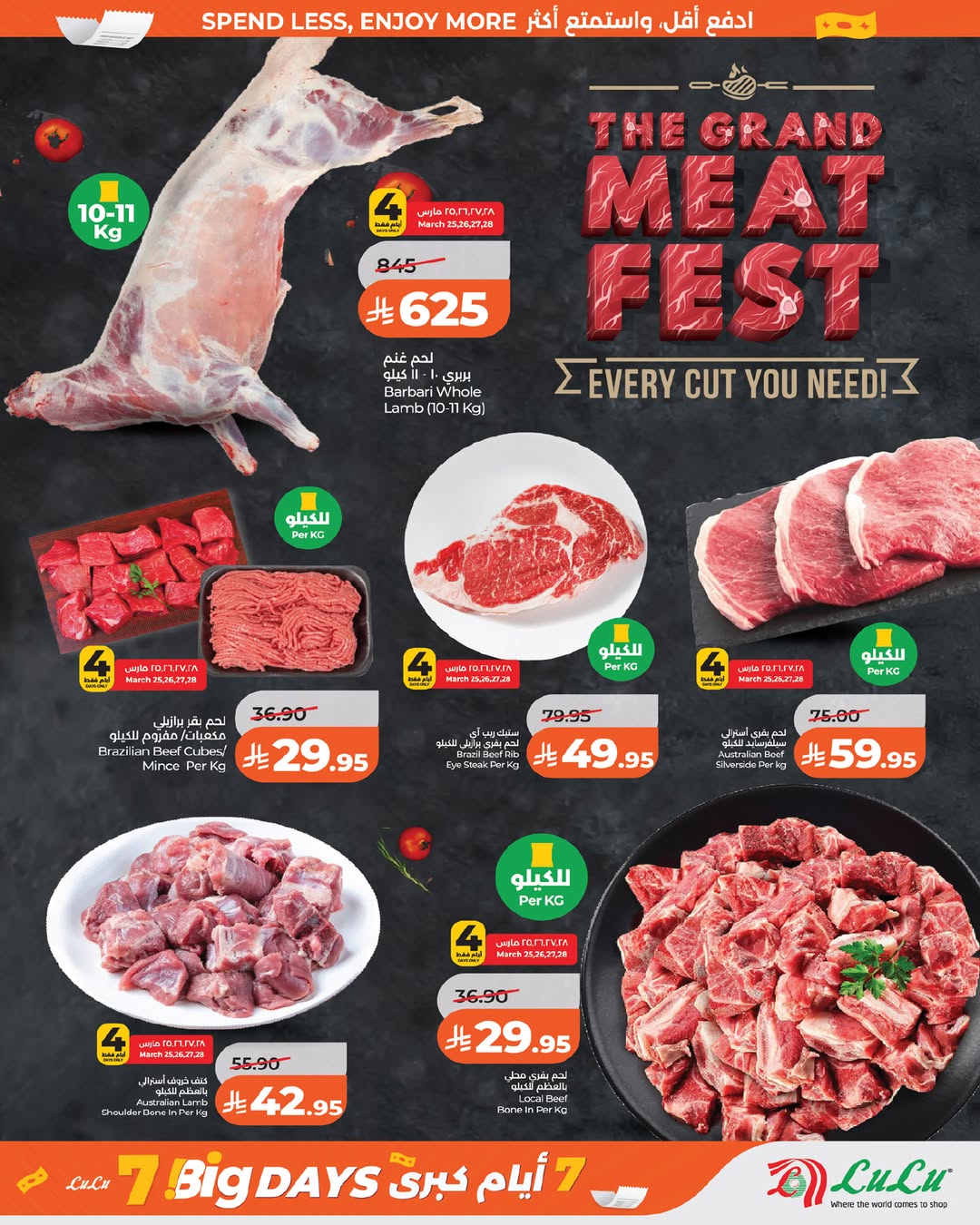 Lulu offers in Riyadh, Al Kharj, Hail, Unaizah from 25 to 31 March 2026 4 Big Days