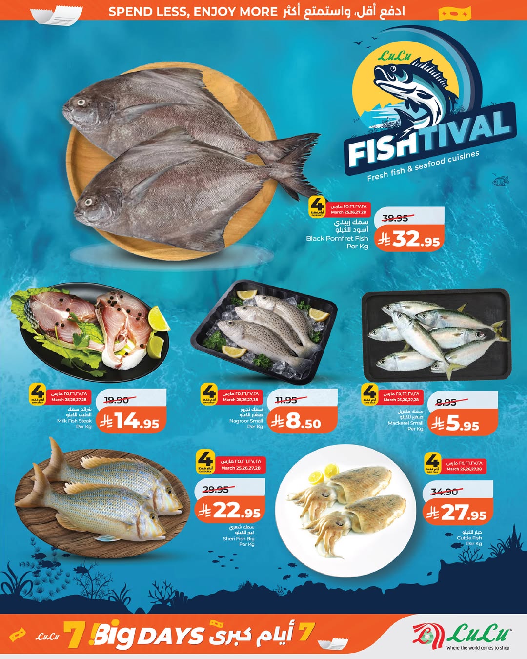 Lulu offers in Riyadh, Al Kharj, Hail, Unaizah from 25 to 31 March 2026 4 Big Days