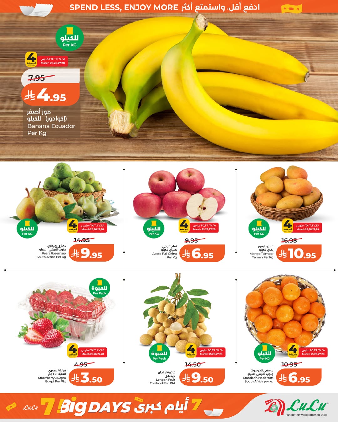 Lulu offers in Riyadh, Al Kharj, Hail, Unaizah from 25 to 31 March 2026 4 Big Days