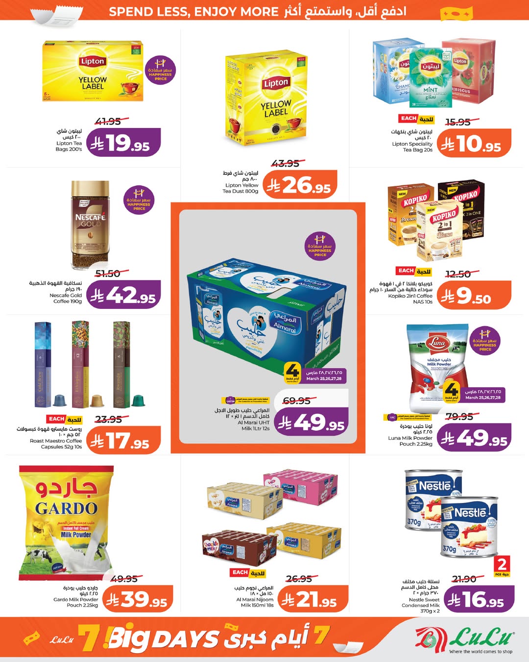 Lulu offers in Jeddah, Yanbu, Khamis Mushait, Tabuk from 25 to 31 March 2026 4 Big Days