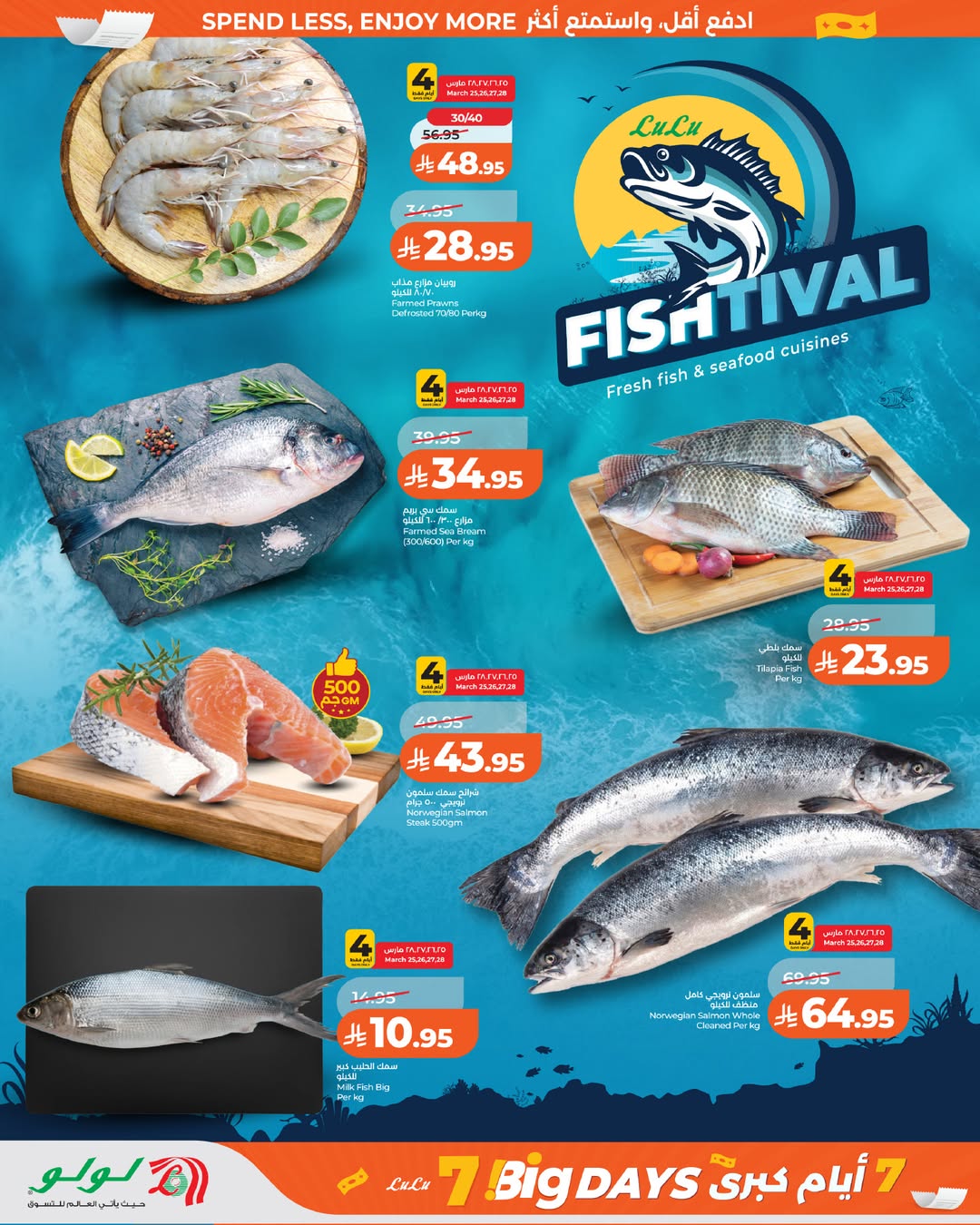 Lulu offers in Jeddah, Yanbu, Khamis Mushait, Tabuk from 25 to 31 March 2026 4 Big Days