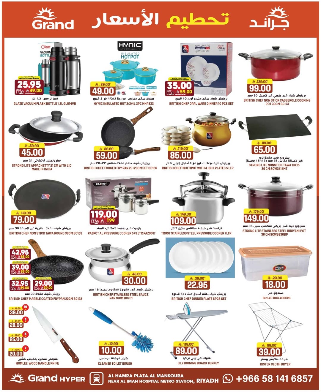 Grand Hypermarket Saudi Arabia offers from 25 to 31 March 2026 Price smashing