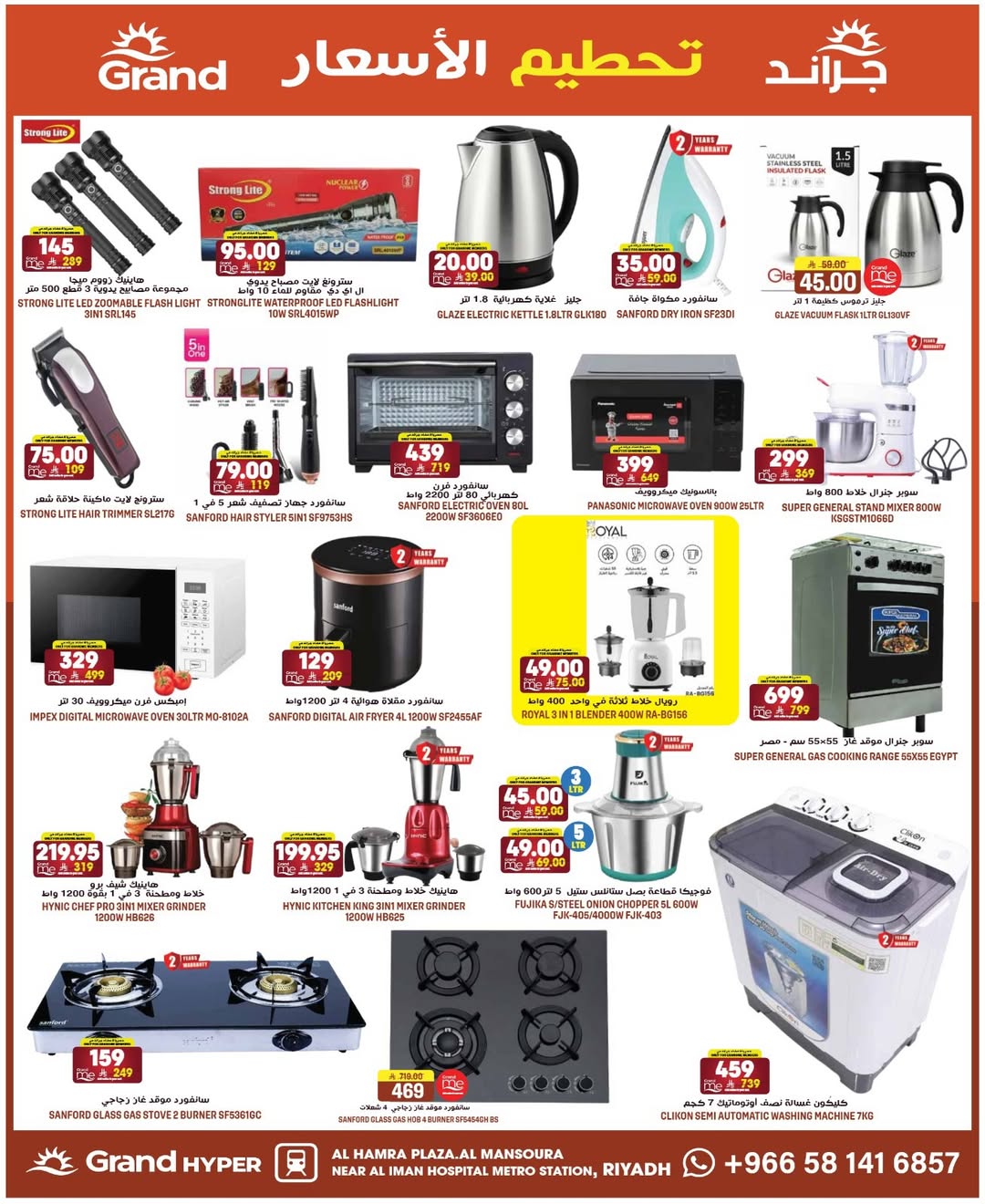 Grand Hypermarket Saudi Arabia offers from 25 to 31 March 2026 Price smashing