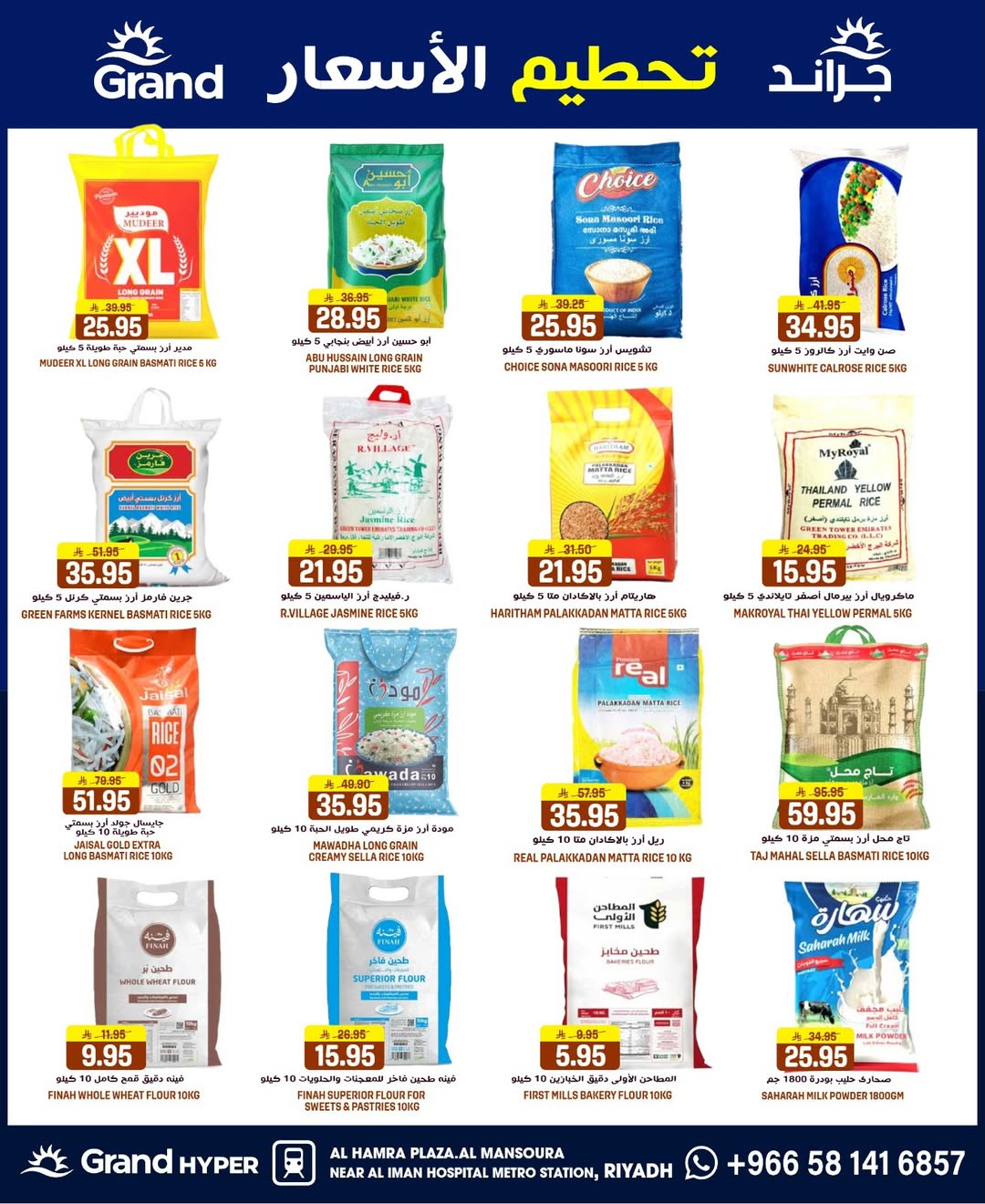 Grand Hypermarket Saudi Arabia offers from 25 to 31 March 2026 Price smashing