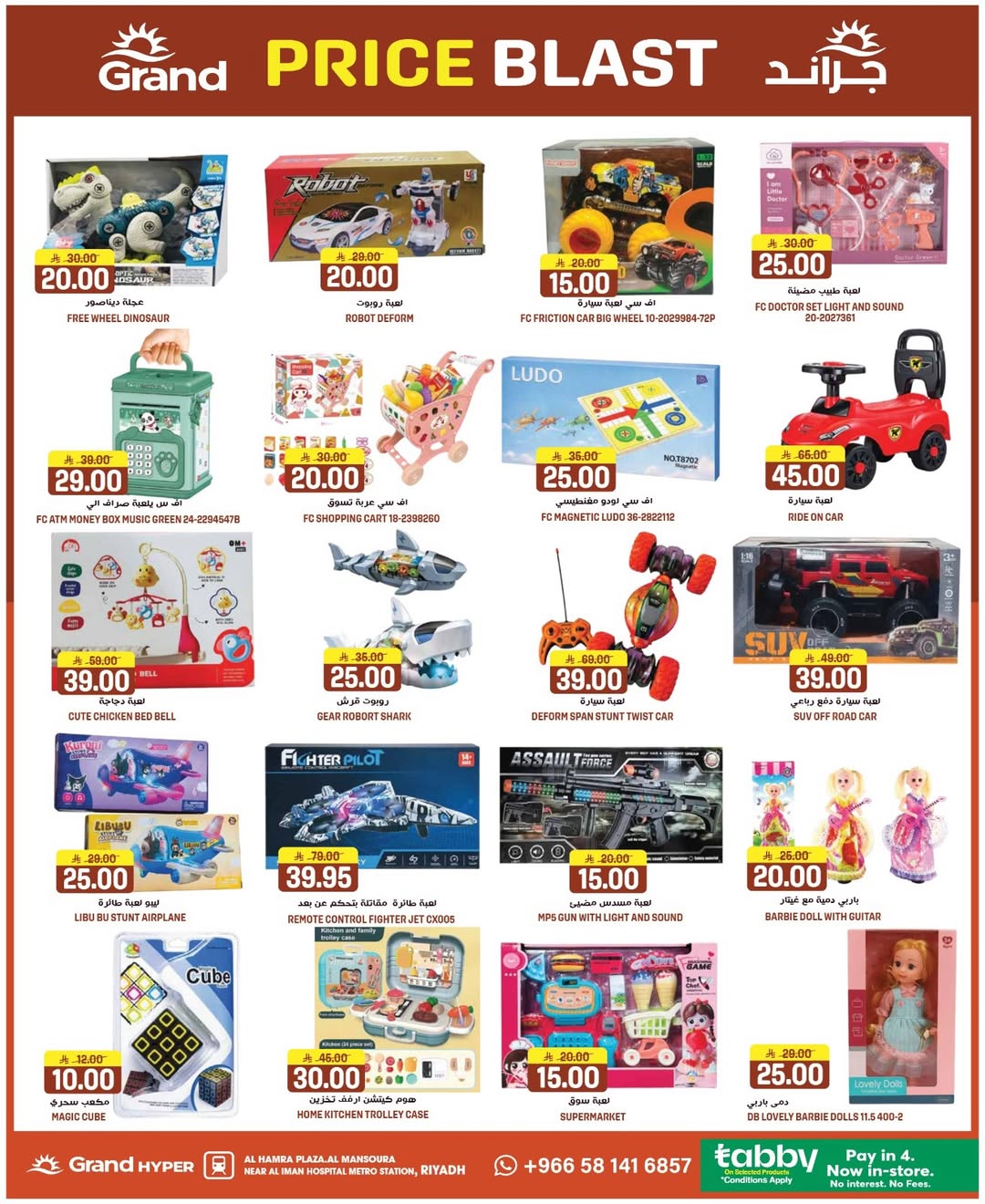 Grand Hypermarket Saudi Arabia offers from 25 to 31 March 2026 Price smashing