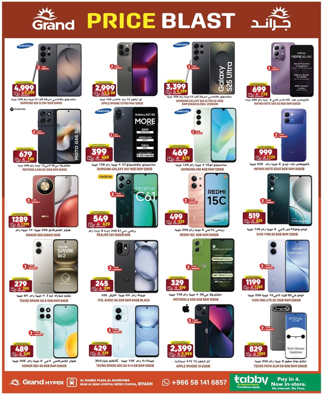 Grand Hypermarket Saudi Arabia offers from 25 to 31 March 2026 Price smashing