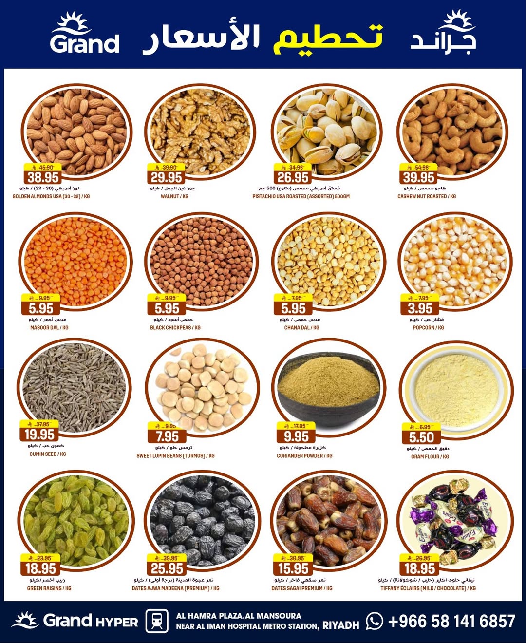 Grand Hypermarket Saudi Arabia offers from 25 to 31 March 2026 Price smashing