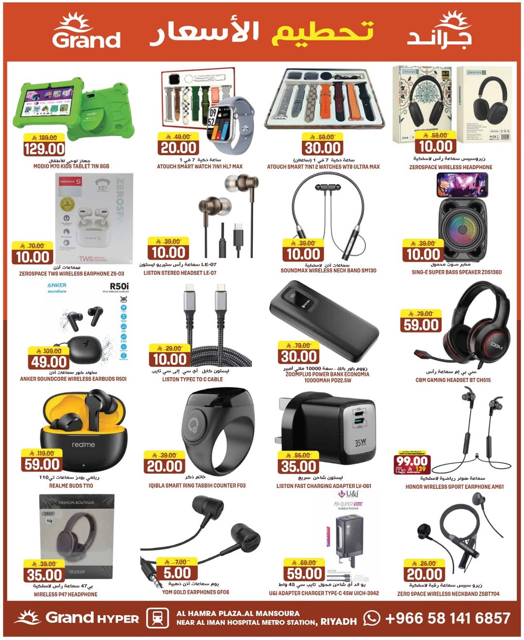 Grand Hypermarket Saudi Arabia offers from 25 to 31 March 2026 Price smashing
