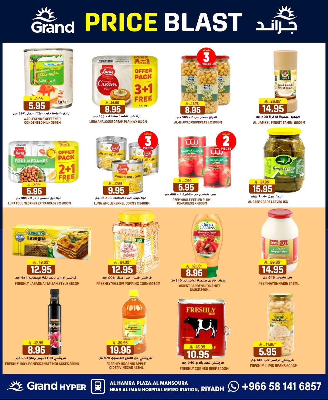 Grand Hypermarket Saudi Arabia offers from 25 to 31 March 2026 Price smashing