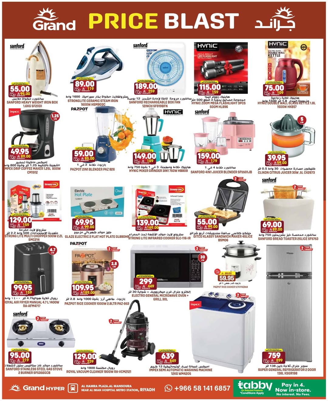 Grand Hypermarket Saudi Arabia offers from 25 to 31 March 2026 Price smashing