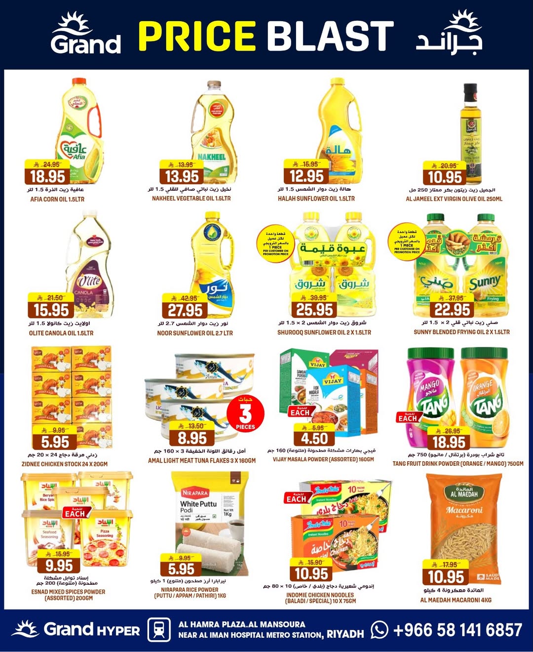Grand Hypermarket Saudi Arabia offers from 25 to 31 March 2026 Price smashing