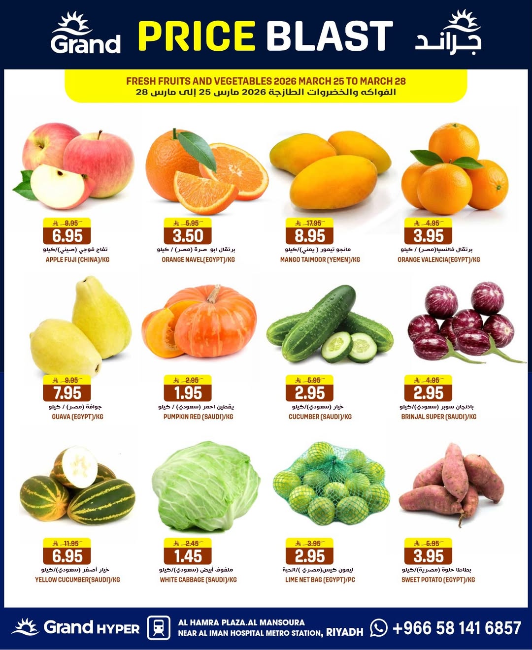 Grand Hypermarket Saudi Arabia offers from 25 to 31 March 2026 Price smashing