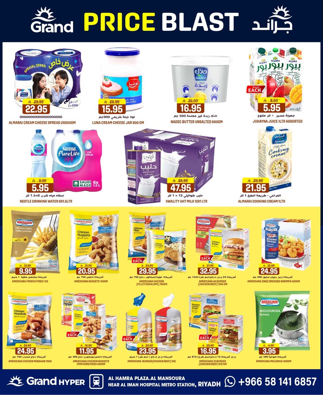 Grand Hypermarket Saudi Arabia offers from 25 to 31 March 2026 Price smashing