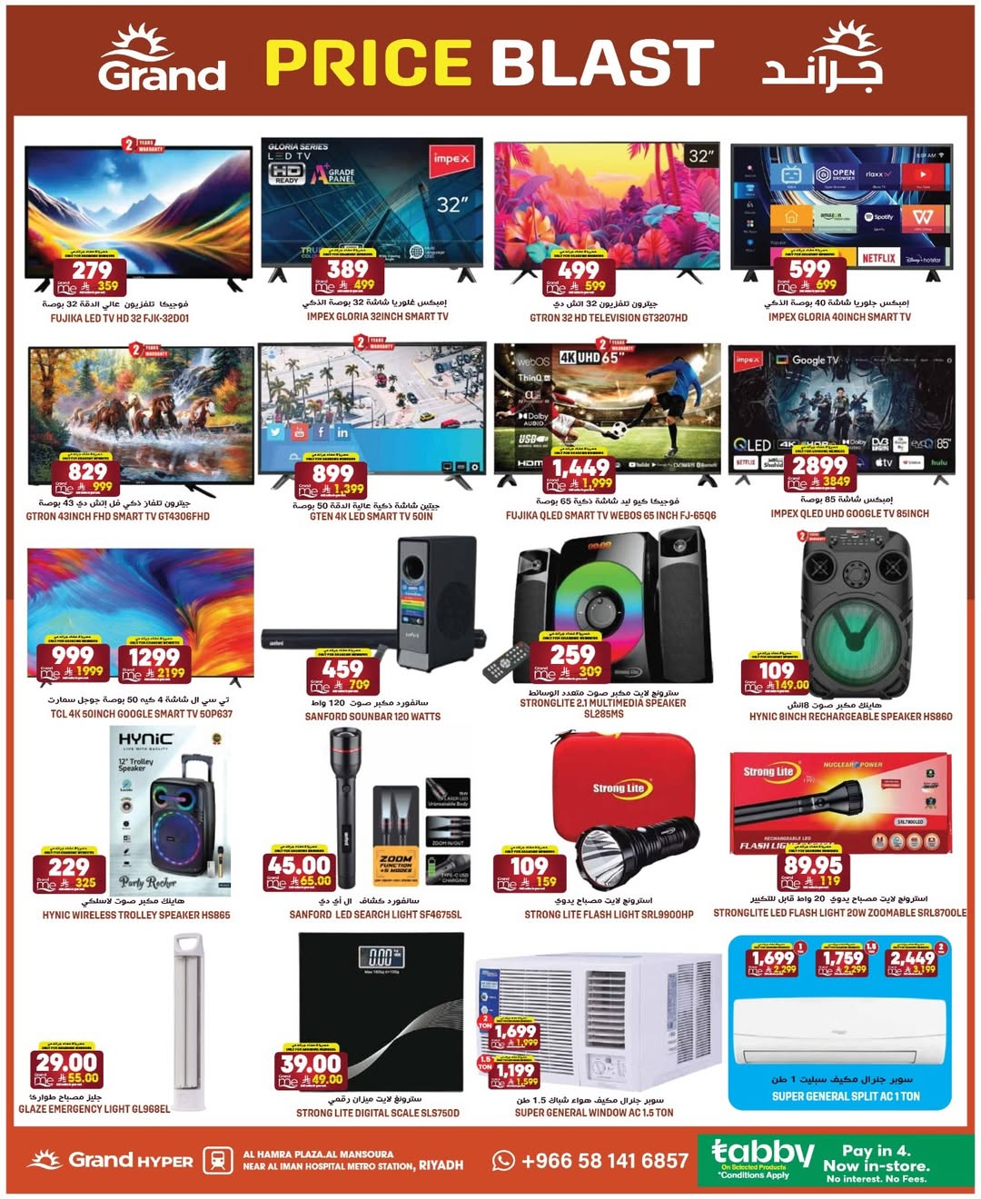 Grand Hypermarket Saudi Arabia offers from 25 to 31 March 2026 Price smashing