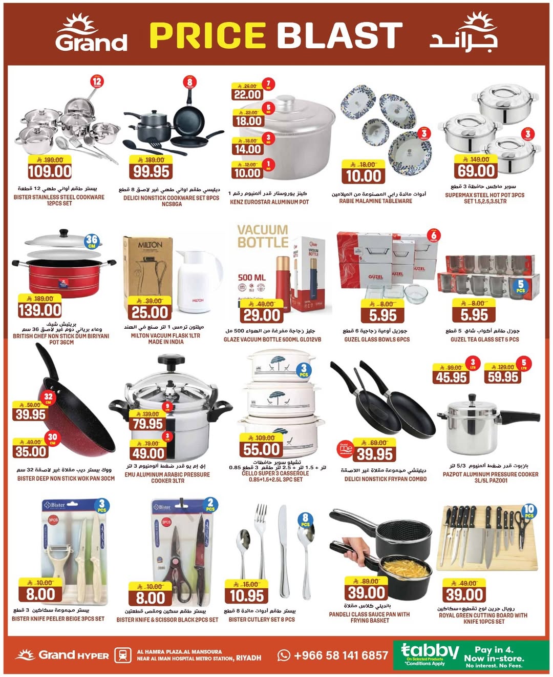 Grand Hypermarket Saudi Arabia offers from 25 to 31 March 2026 Price smashing