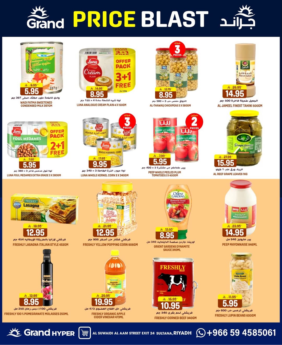 Grand Hypermarket offers in Al-Suwaidi Street from 25 to 31 March 2026 Price smashing