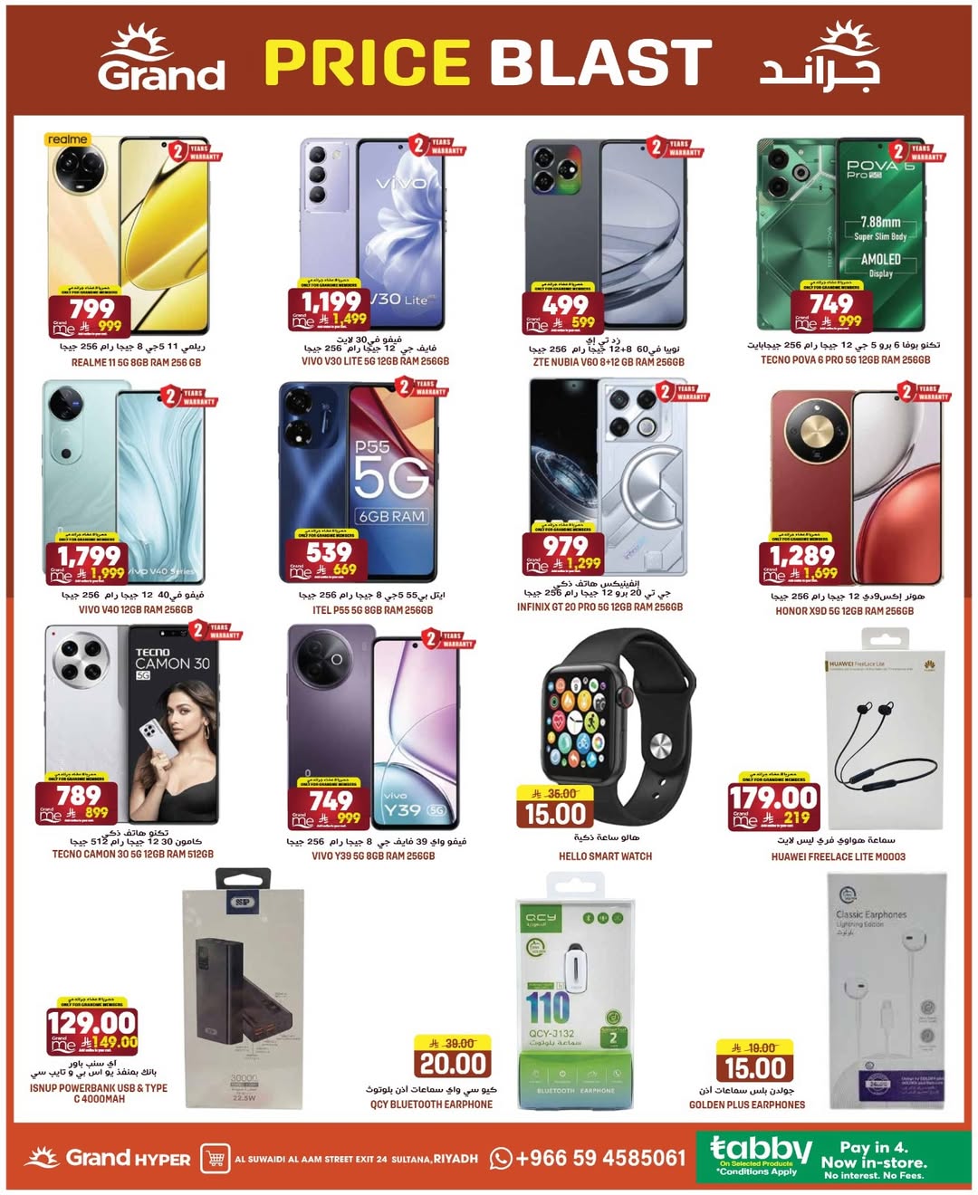 Grand Hypermarket offers in Al-Suwaidi Street from 25 to 31 March 2026 Price smashing