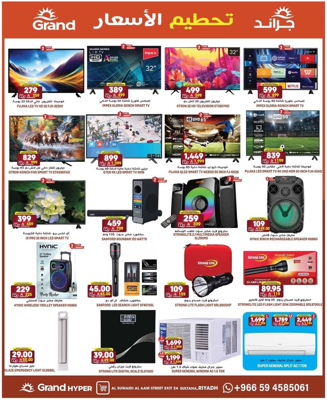 Grand Hypermarket offers in Al-Suwaidi Street from 25 to 31 March 2026 Price smashing