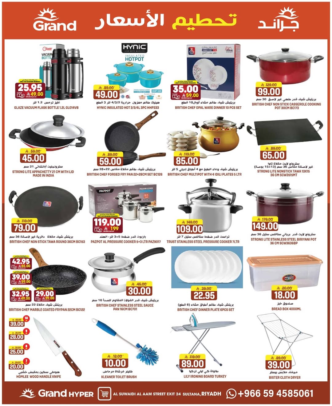 Grand Hypermarket offers in Al-Suwaidi Street from 25 to 31 March 2026 Price smashing