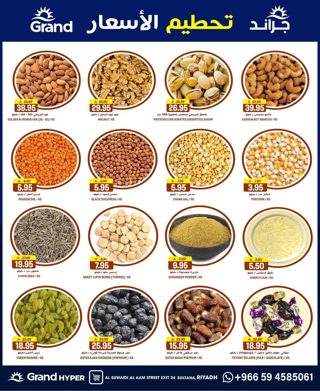 Grand Hypermarket offers in Al-Suwaidi Street from 25 to 31 March 2026 Price smashing