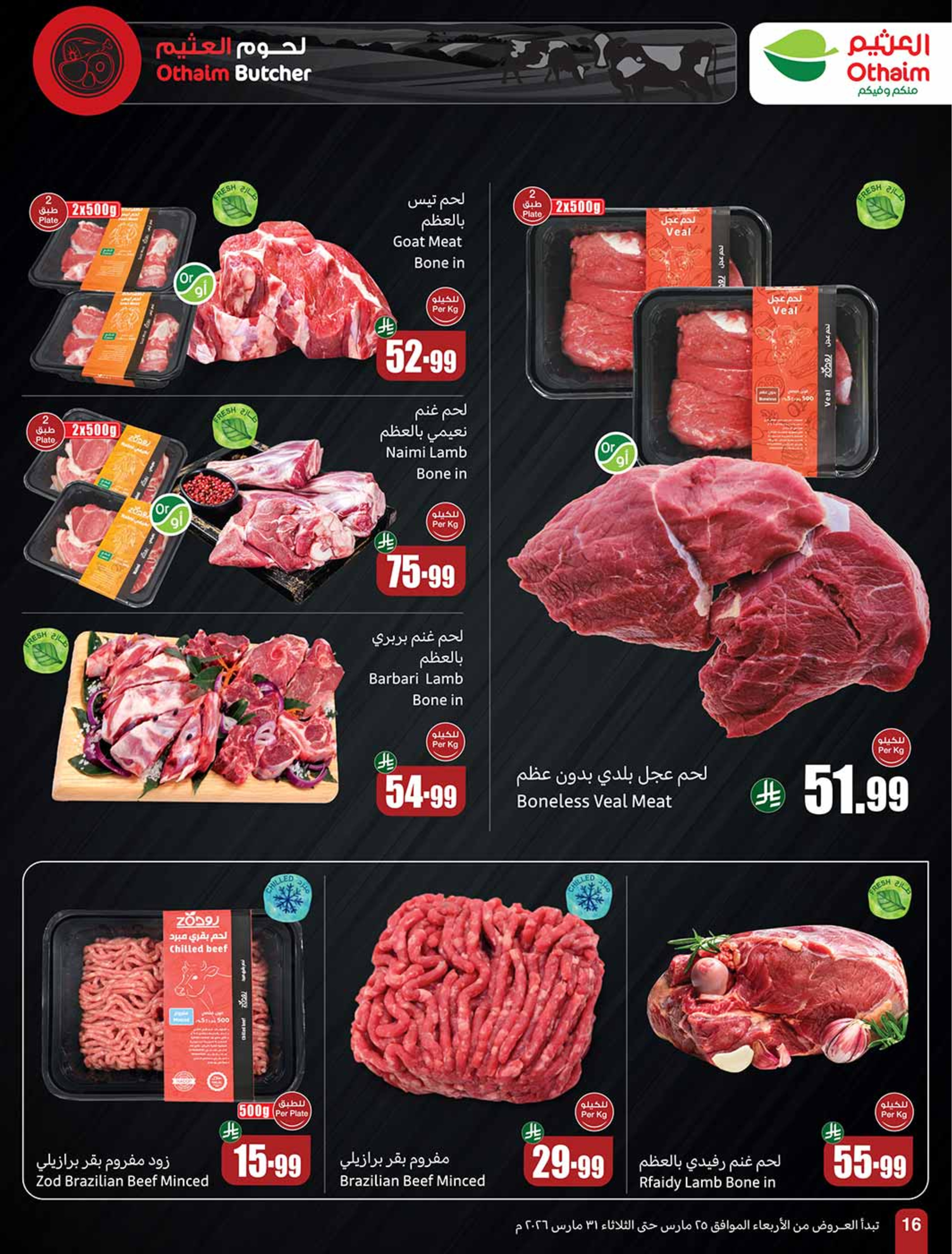 Othaim Markets Saudi Arabia offers from 25 to 31 March 2026 Return of Activity Offers