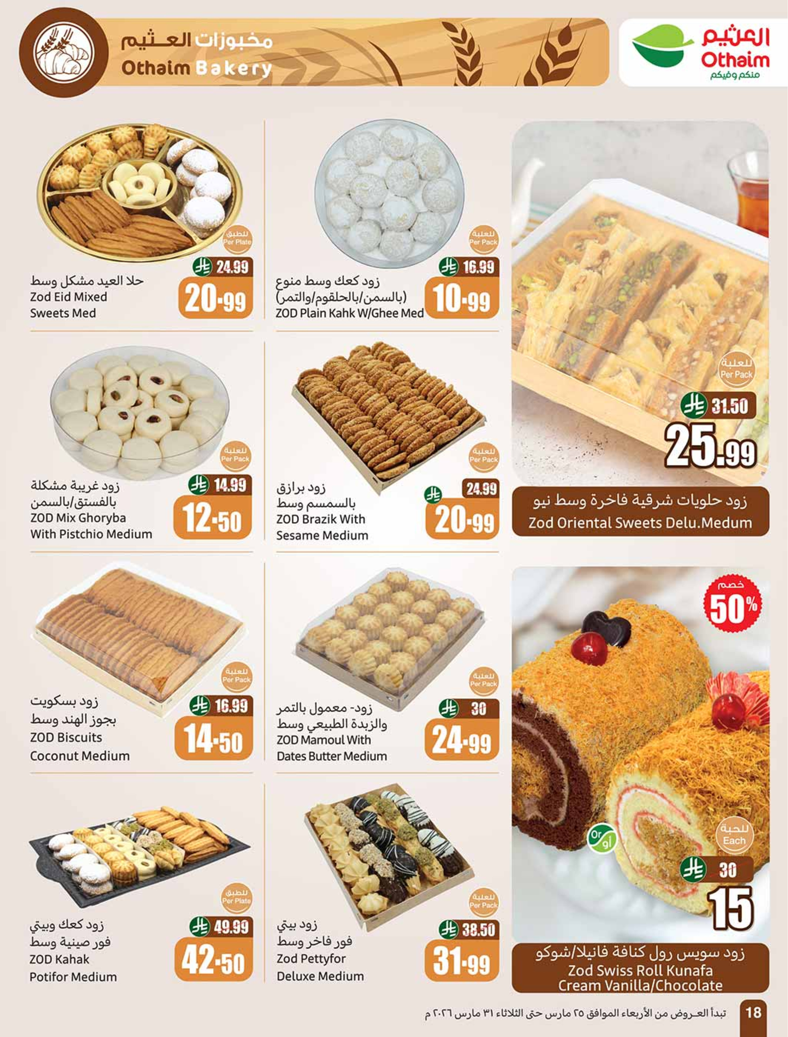 Othaim Markets Saudi Arabia offers from 25 to 31 March 2026 Return of Activity Offers