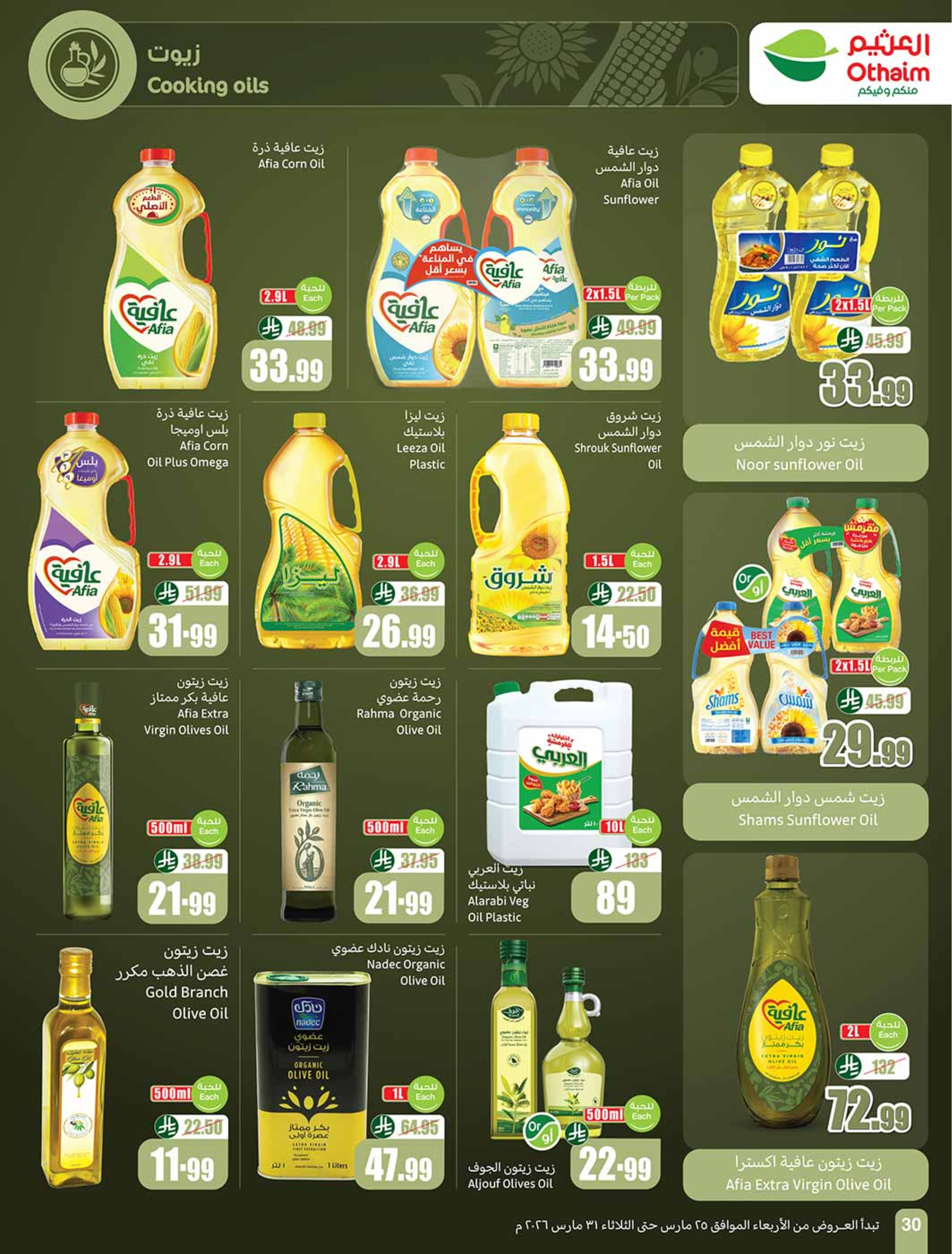 Othaim Markets Saudi Arabia offers from 25 to 31 March 2026 Return of Activity Offers