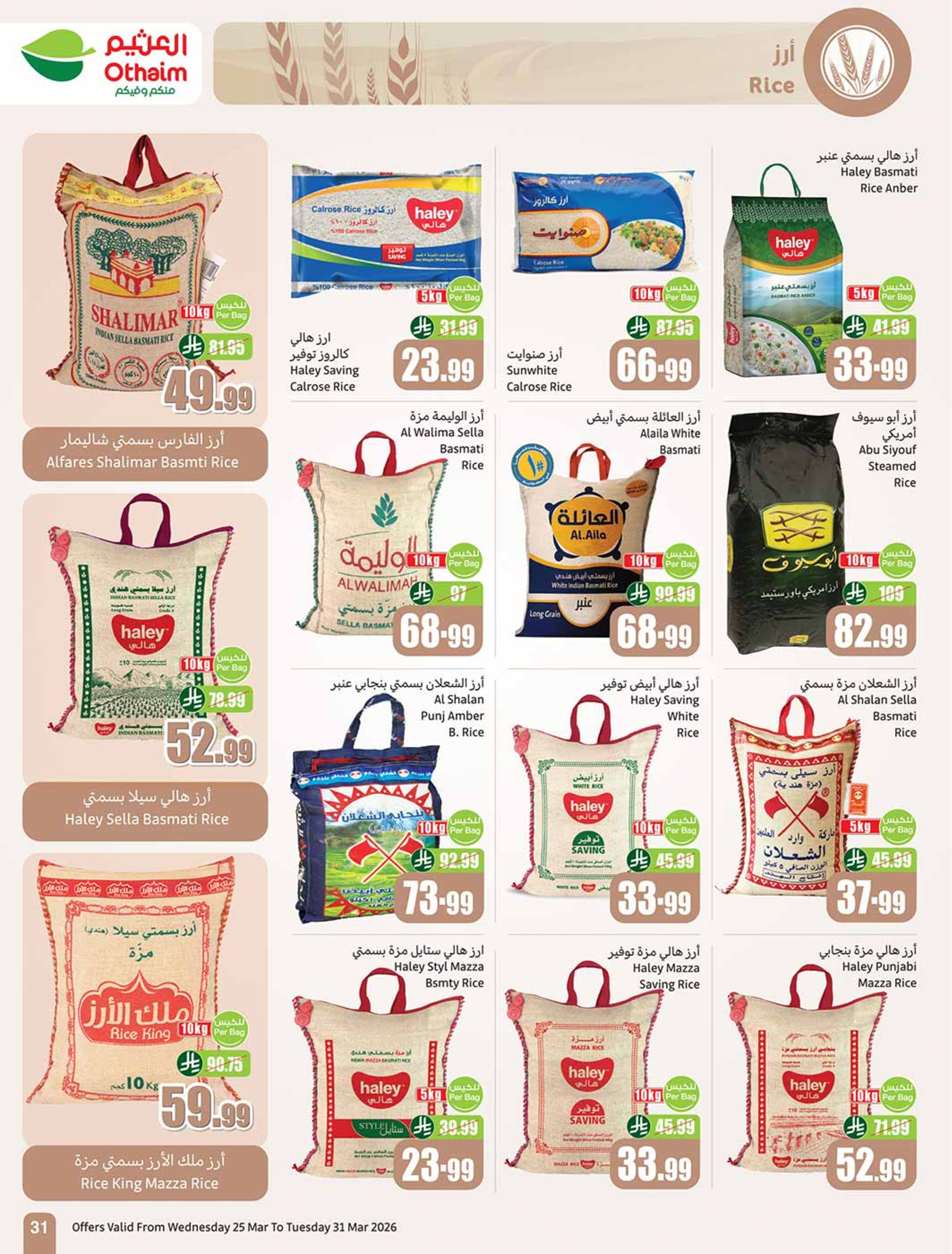 Othaim Markets Saudi Arabia offers from 25 to 31 March 2026 Return of Activity Offers