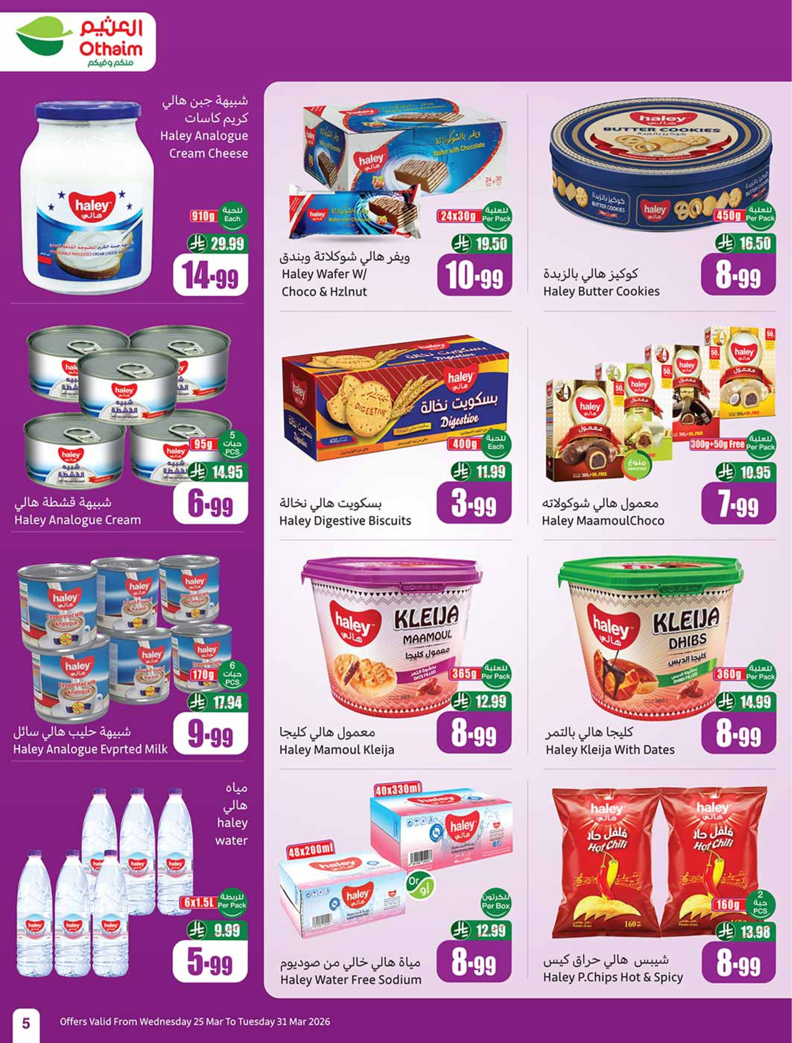 Othaim Markets Saudi Arabia offers from 25 to 31 March 2026 Return of Activity Offers