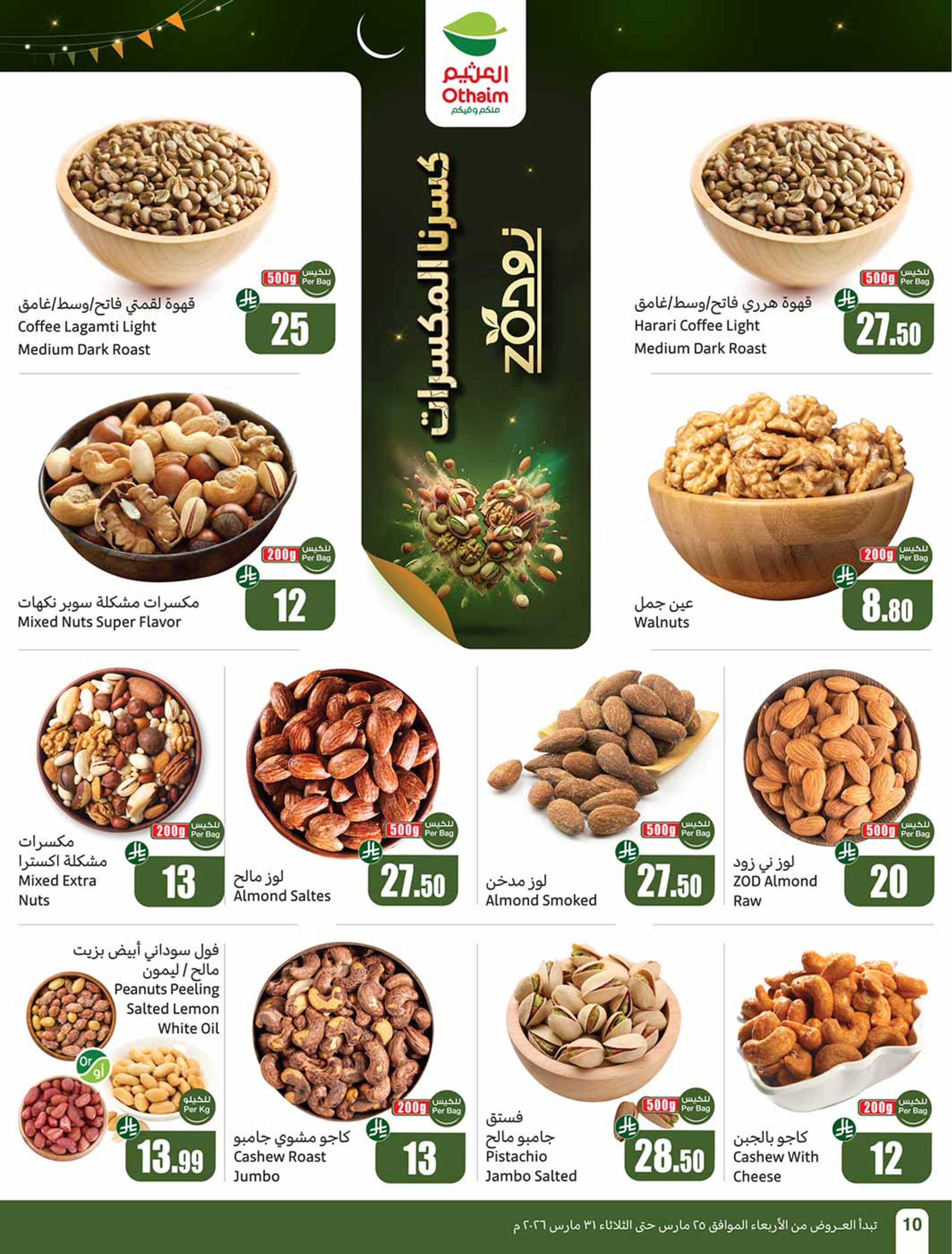 Othaim Markets Saudi Arabia offers from 25 to 31 March 2026 Return of Activity Offers