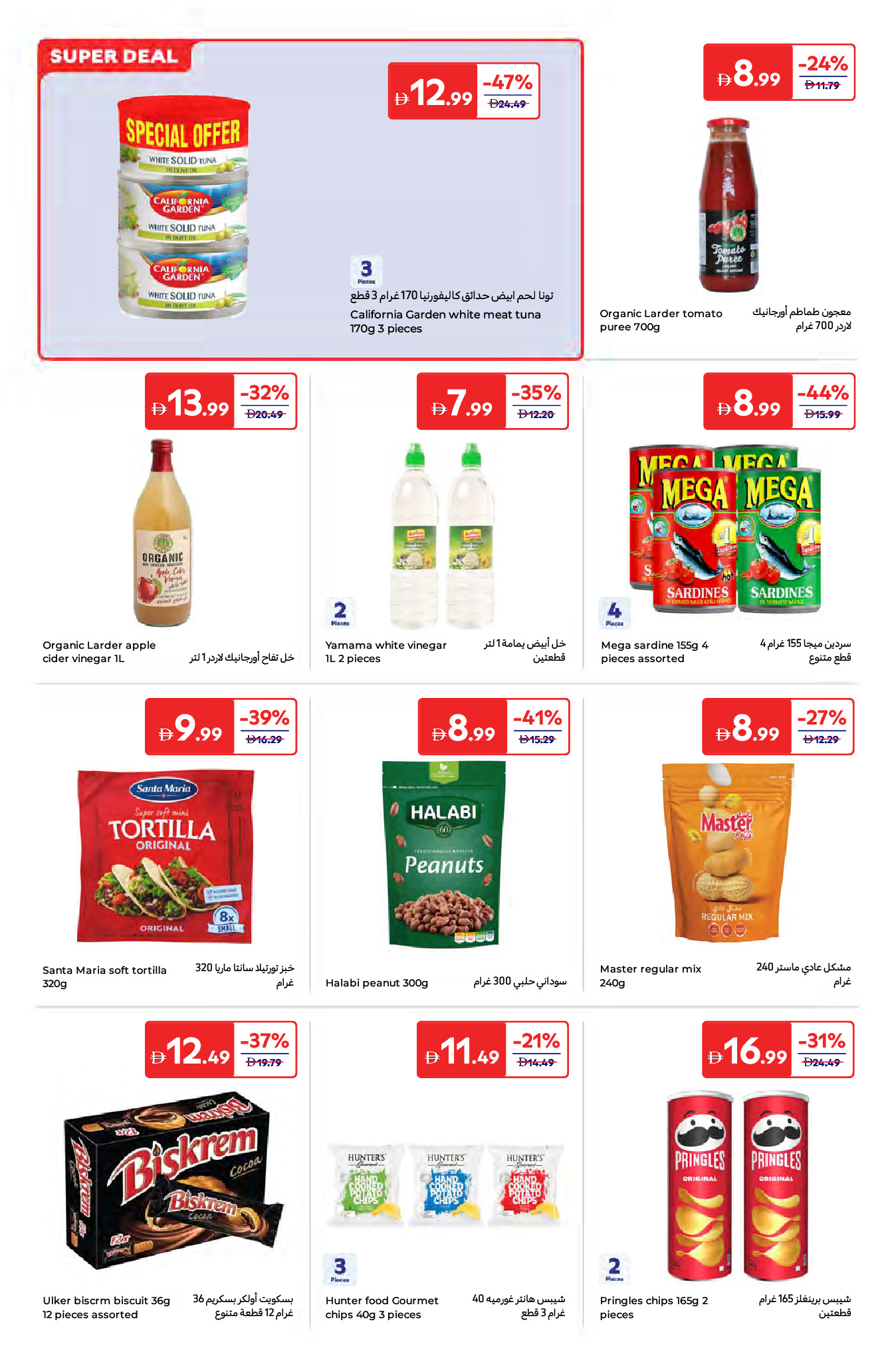 Carrefour Saudi Arabia offers from 24 March to 2 April 2026 Best offers
