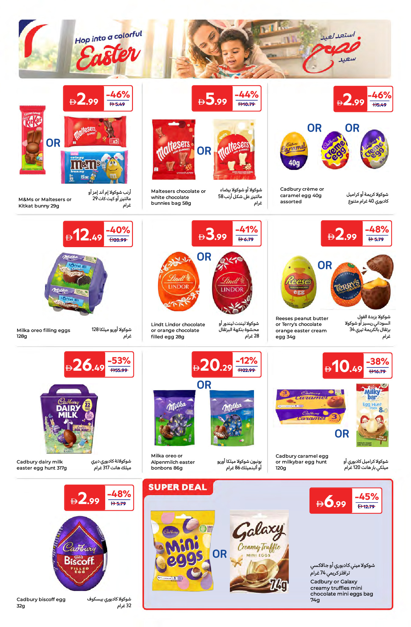 Carrefour Saudi Arabia offers from 24 March to 2 April 2026 Best offers