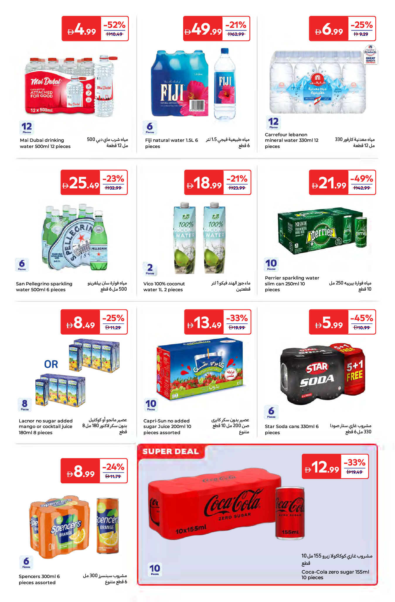 Carrefour Saudi Arabia offers from 24 March to 2 April 2026 Best offers