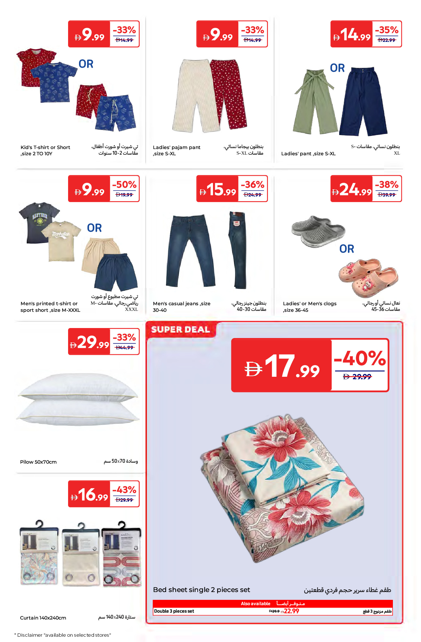 Carrefour Saudi Arabia offers from 24 March to 2 April 2026 Best offers