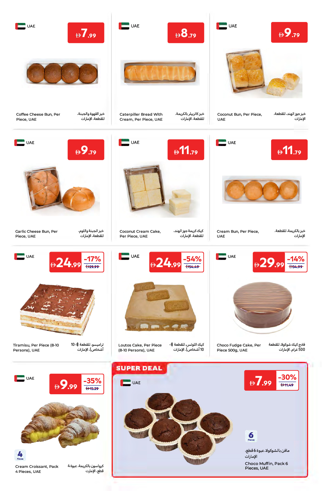 Carrefour Saudi Arabia offers from 24 March to 2 April 2026 Best offers